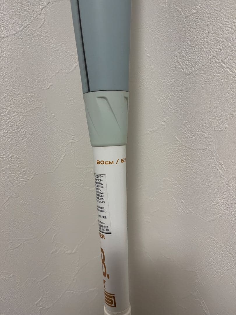 ご*ま様 SSK MM18 JR ヘビー　80cm 700g