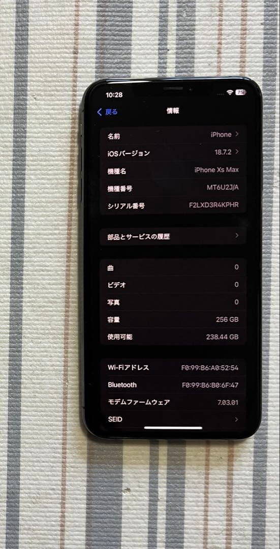 訳品 iPhone XS Max 256GB SIMフリー