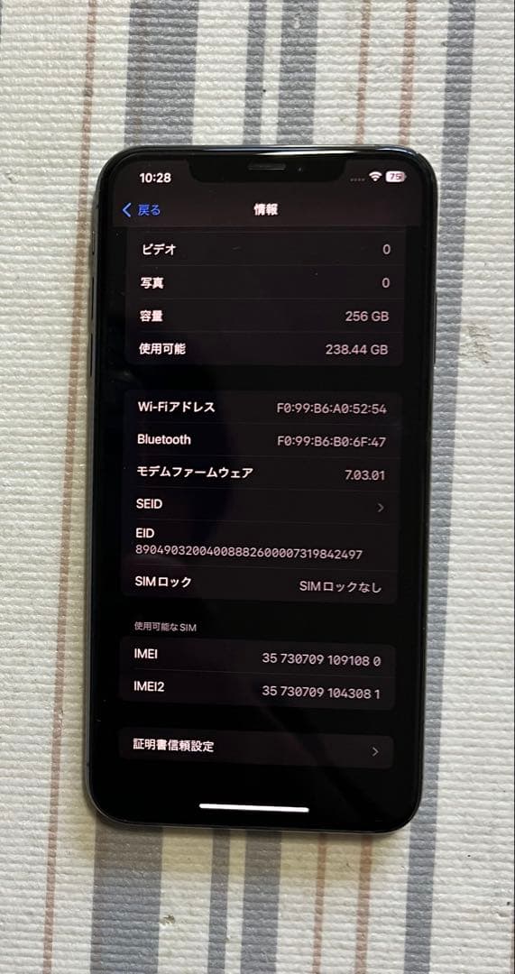 訳品 iPhone XS Max 256GB SIMフリー