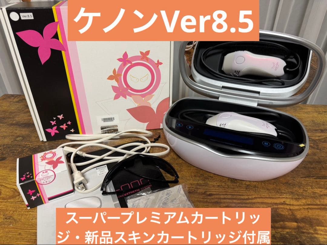 ケノンVer8.5