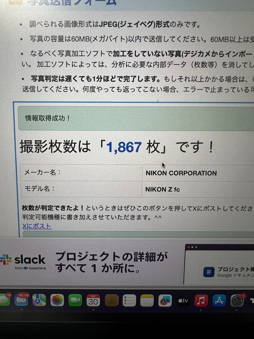 Nikon Zfc DX16-50mm VR SL レンズキット