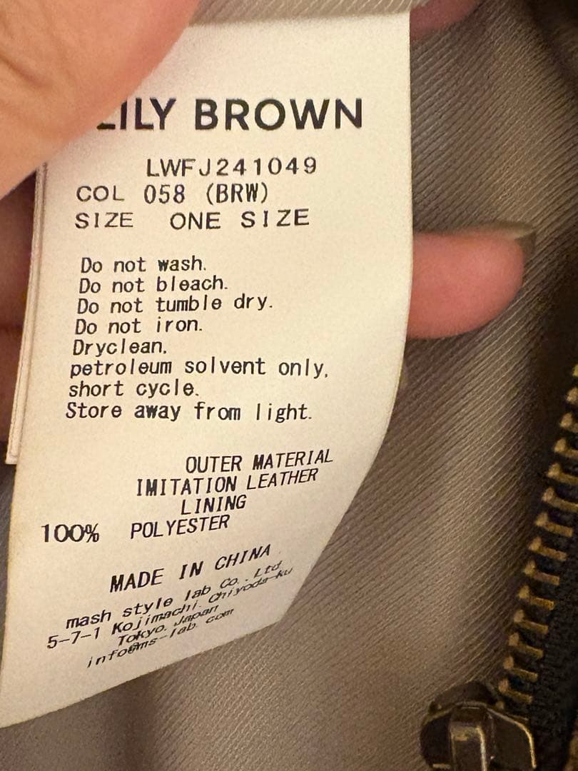 LILY BROWN バリエーションドロストオーバージャケット