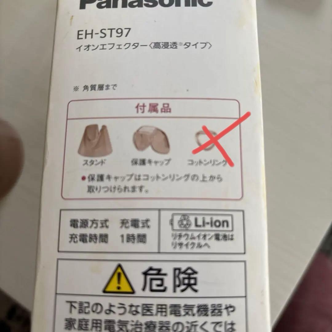 Panasonic EH-ST97 イオンエフェクター