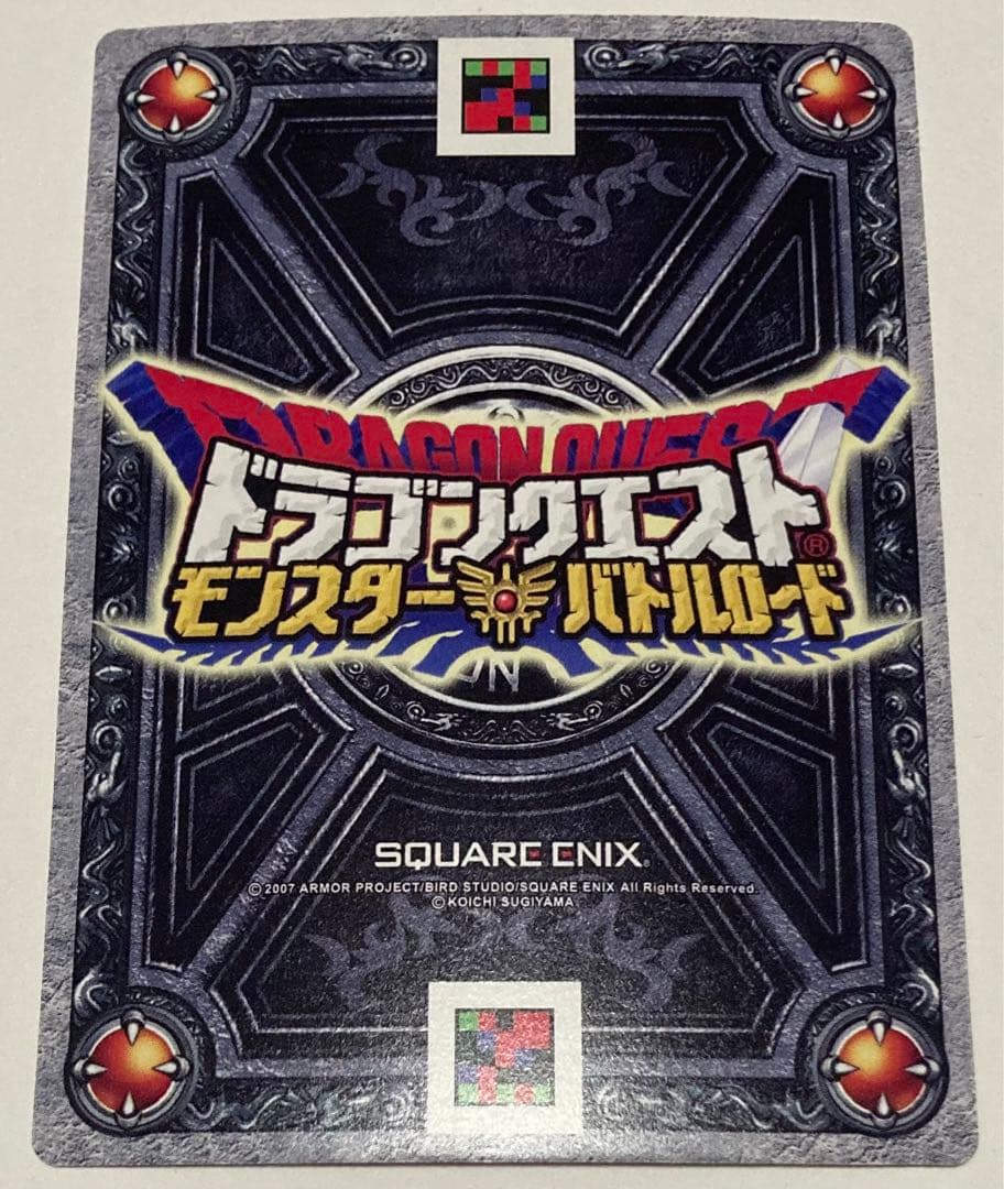 ドラゴンクエスト　モンスターバトルロード　光の玉　復刻