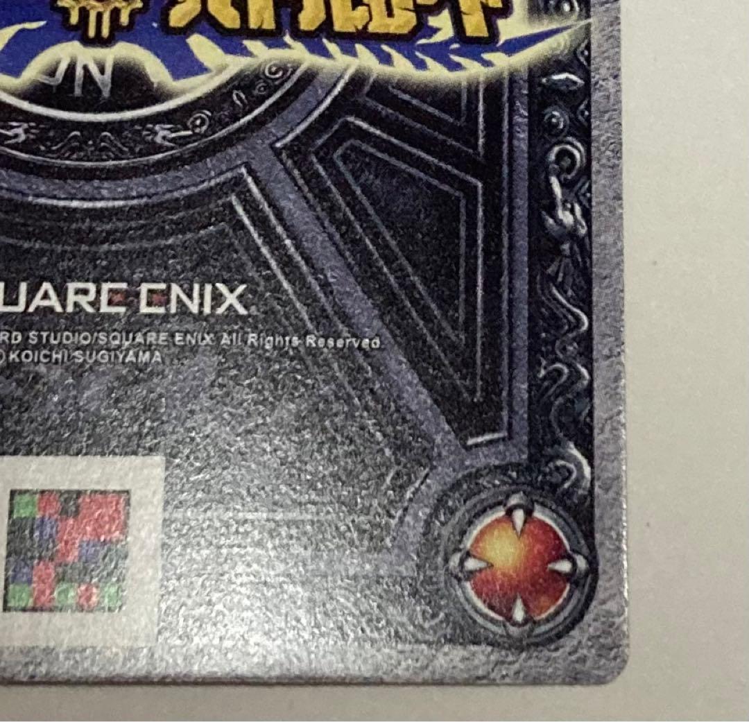 ドラゴンクエスト　モンスターバトルロード　光の玉　復刻