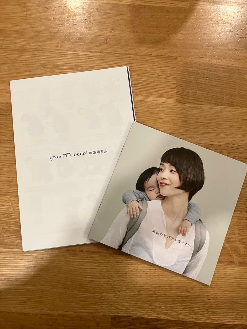 gran mocco フォレスト　グランモッコ　おんぶ紐　説明書付き