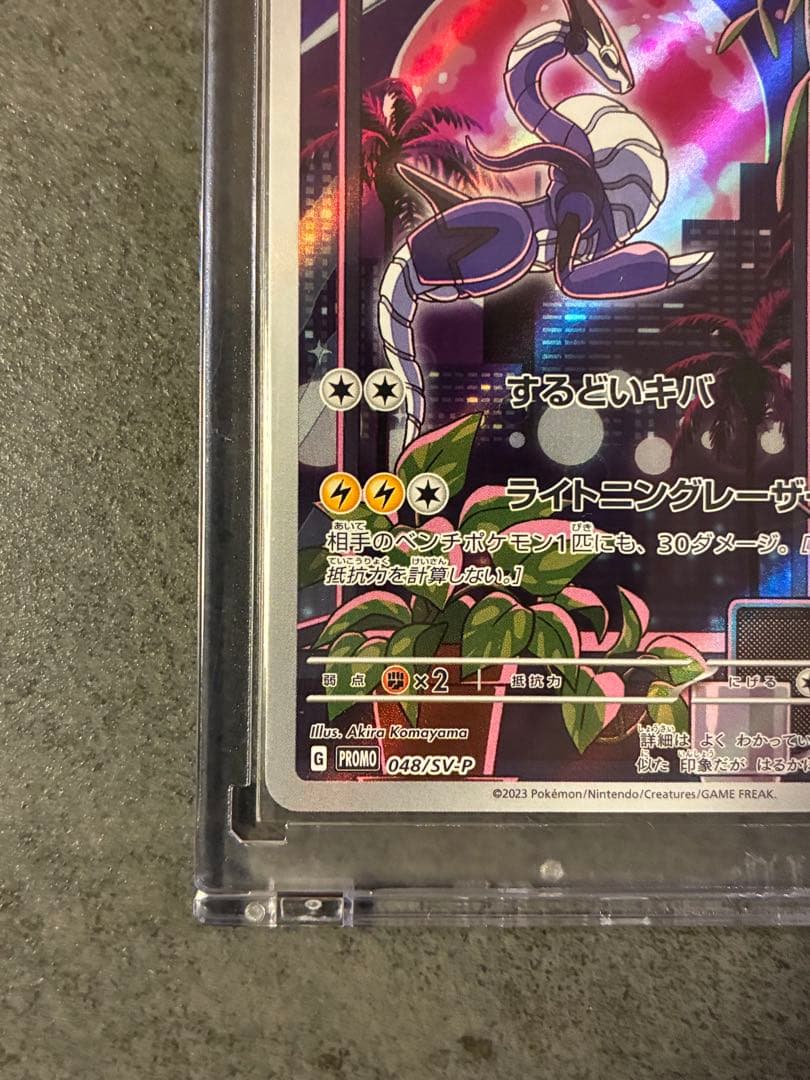 ミライドン　プロモ　　シールド戦　ポケモンカード