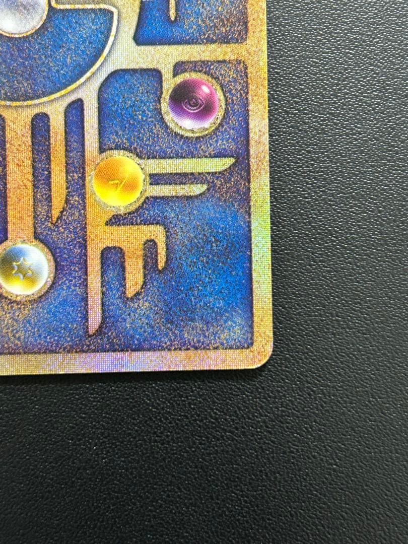 ポケモンカード 古代のミュウ_初期エラー版　Nintedo