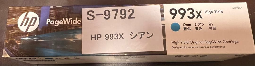 hp インクカートリッジ　シアン　HP993X S-9792