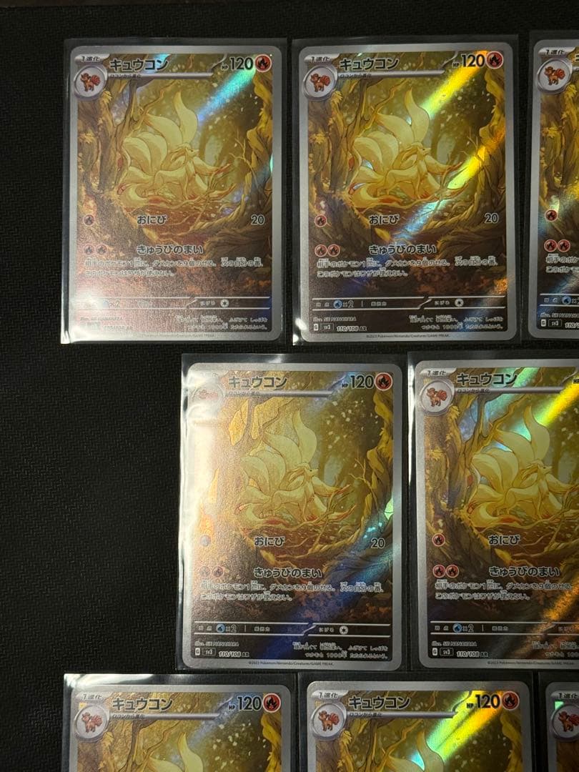 ポケモンカード キュウコン AR 8枚セット まとめ売り
