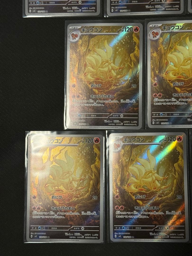 ポケモンカード キュウコン AR 8枚セット まとめ売り