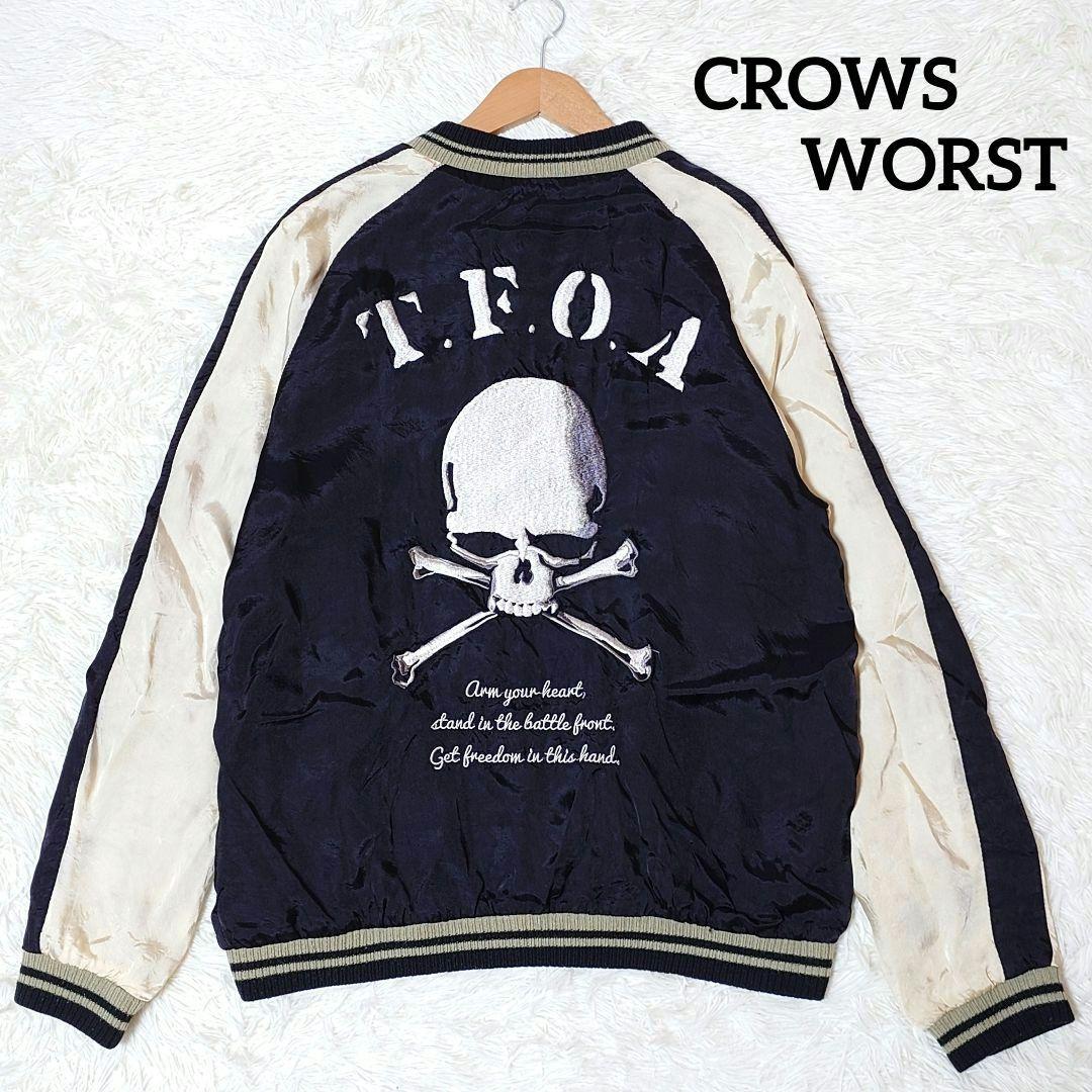 希少 クローズワースト 高橋ヒロシ【XL】TFOA スカジャン スカル 刺繍 黒