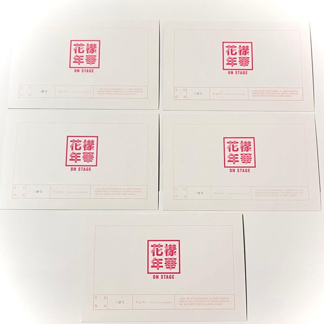 BTS SUGA ユンギ 花様年華 onstage フォトカード コンプ トレカ