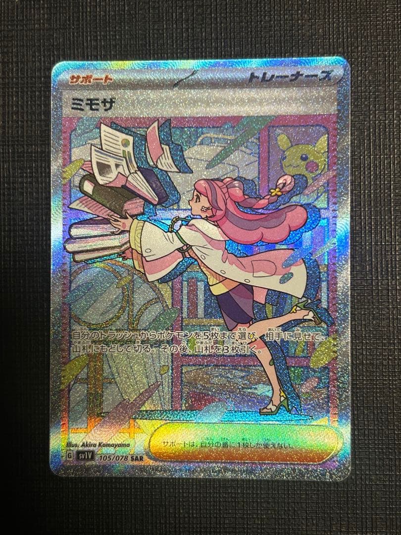 ポケモンカードゲーム　ミモザ　sar