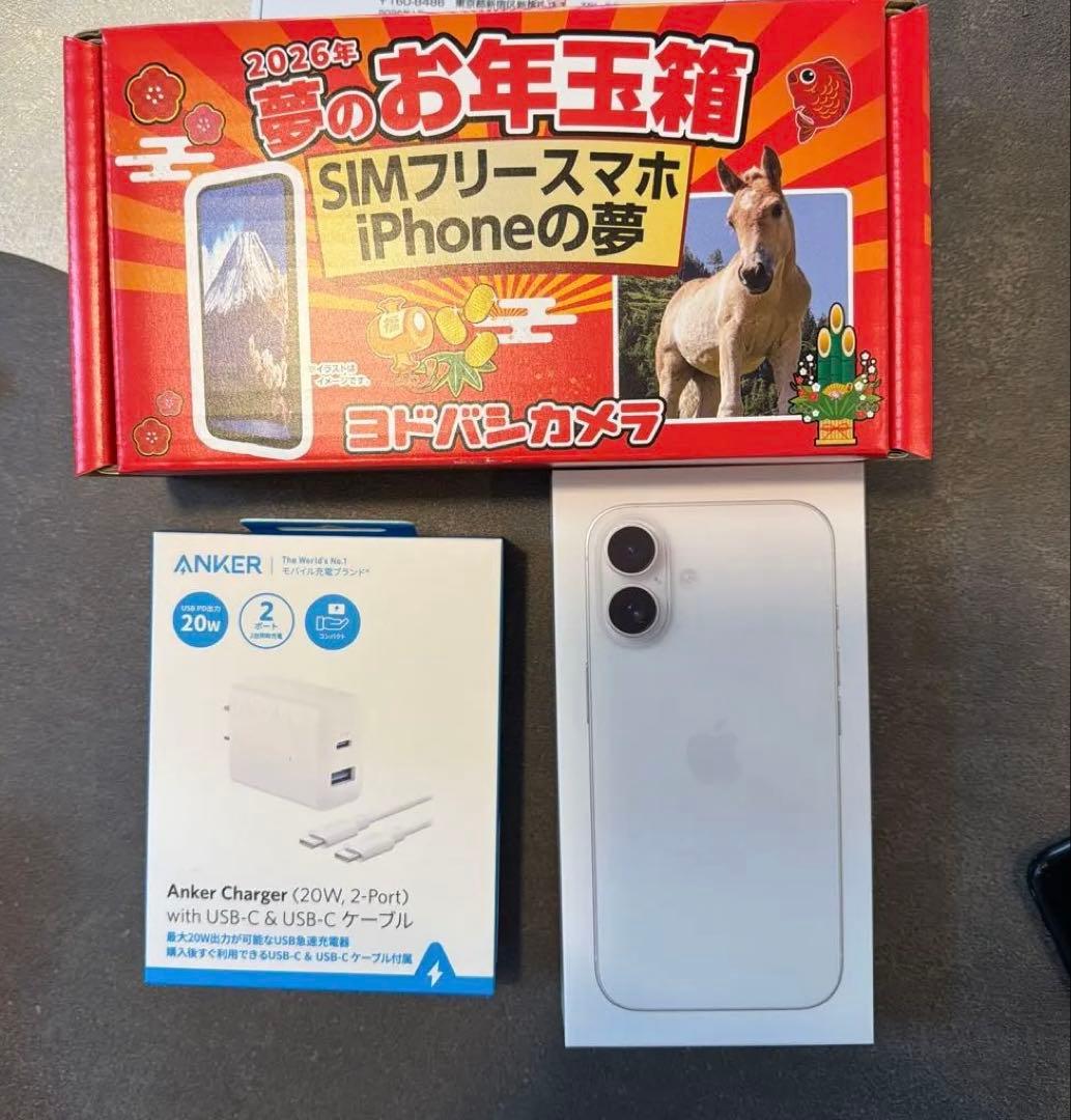 ［新品未使用］iPhone16 512GB white 白　充電器付き　即日発送