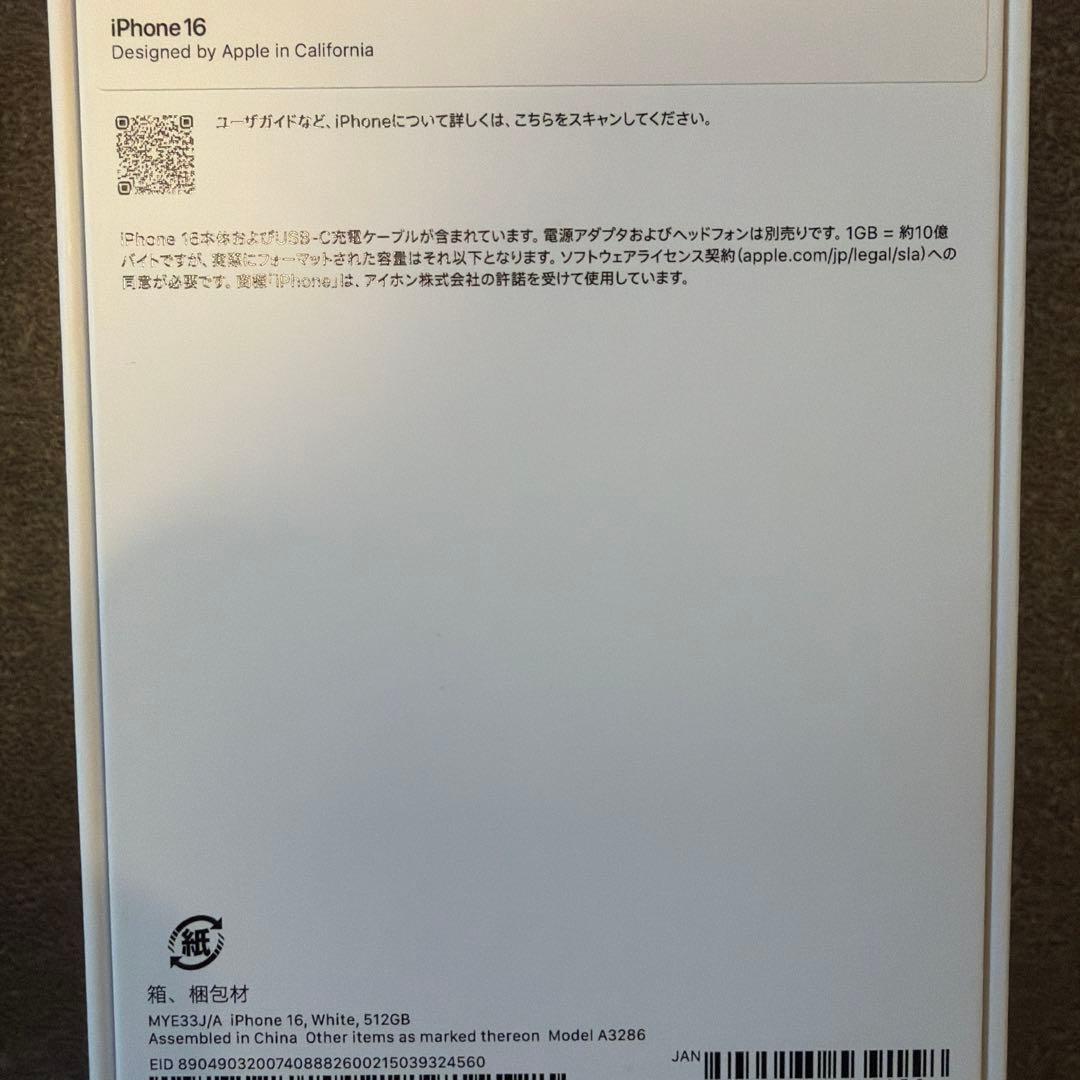 ［新品未使用］iPhone16 512GB white 白　充電器付き　即日発送
