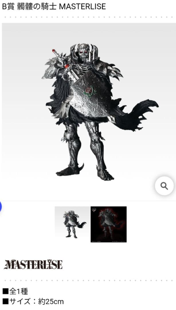 わ*め様 一番くじ ベルセルク 反撃の誓い Ａ賞 Ｂ賞セット！