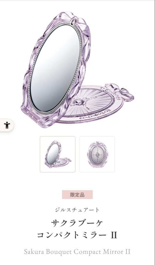 ジルスチュアート コンパクトミラー