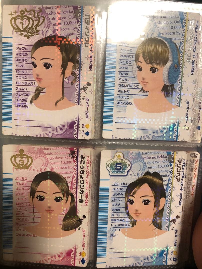 ラブandベリー　ベストコレクションまとめ売り