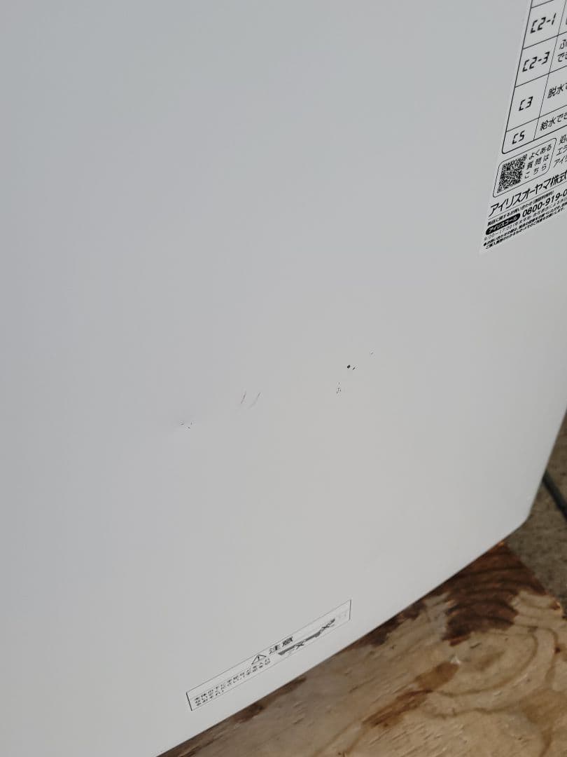 アイリスオーヤマ 全自動電気洗濯機 ITW-70A01-W 7.0kg 24年製