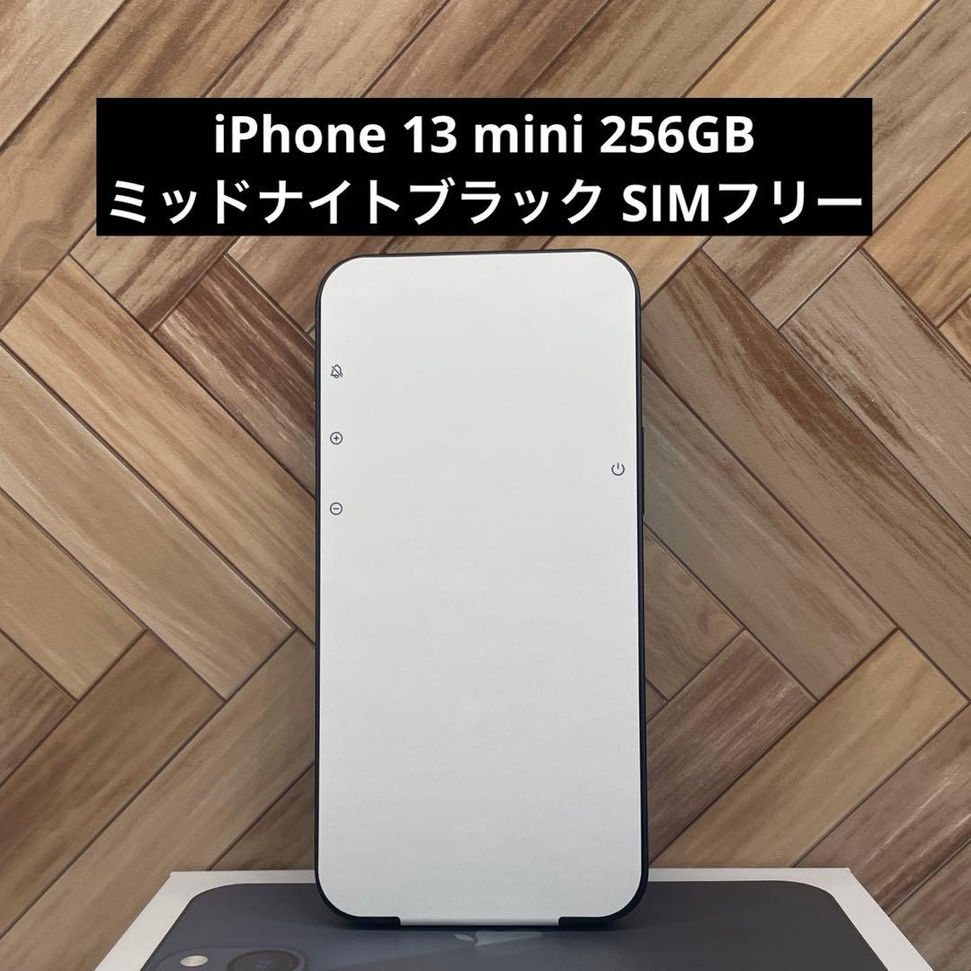 iPhone 13 mini 256GB ミッドナイトブラック SIMフリー
