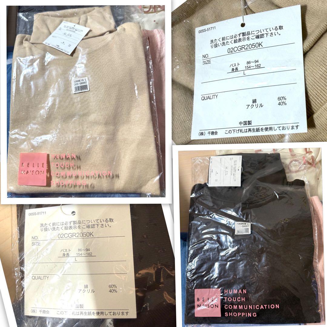 未使用 アフタヌーンティー ベルメゾン 長袖 ニット カーディガン 色々 まとめ