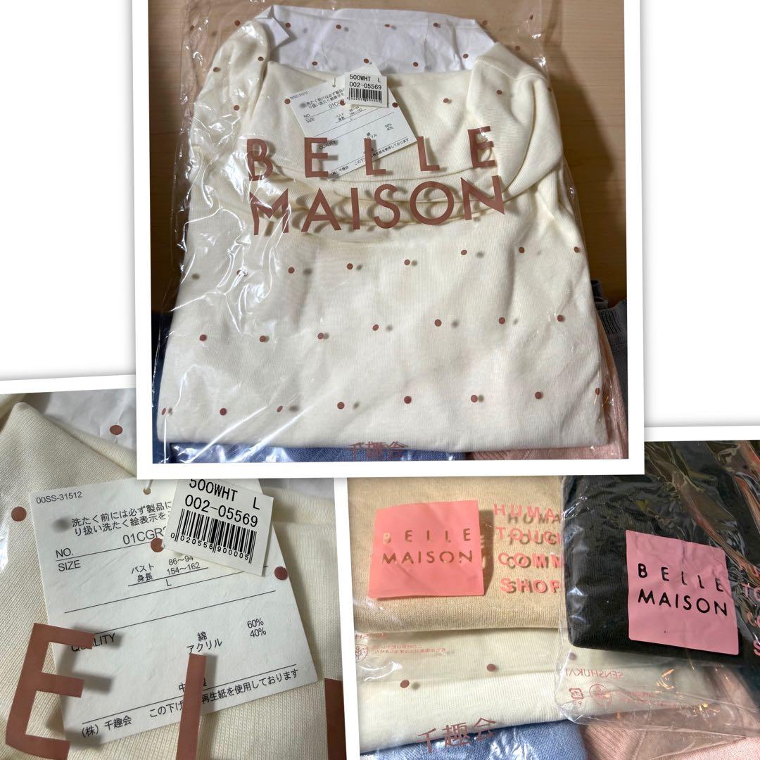 未使用 アフタヌーンティー ベルメゾン 長袖 ニット カーディガン 色々 まとめ