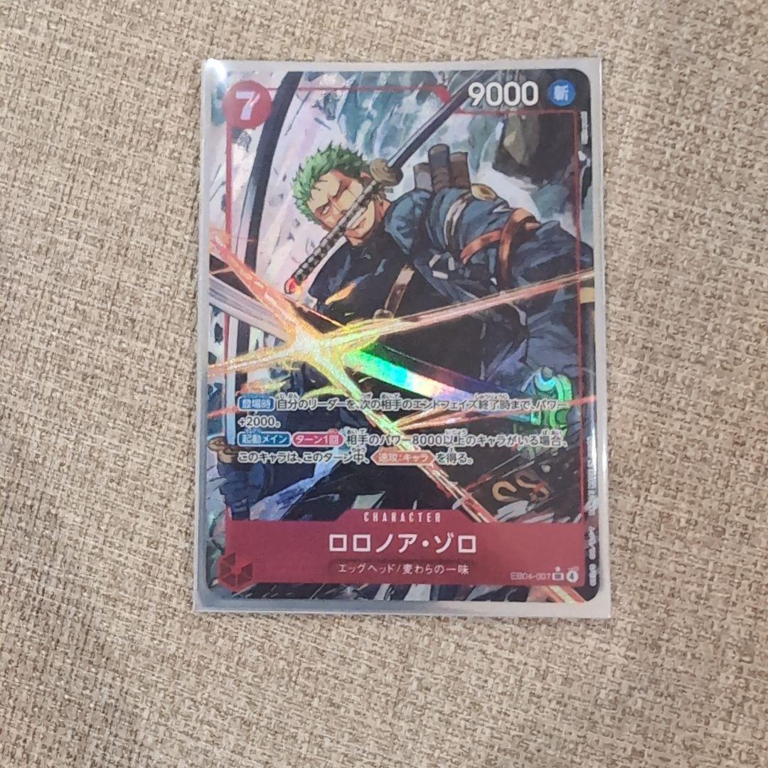 ワンピースカード　ロロノア・ゾロ　パラレル
