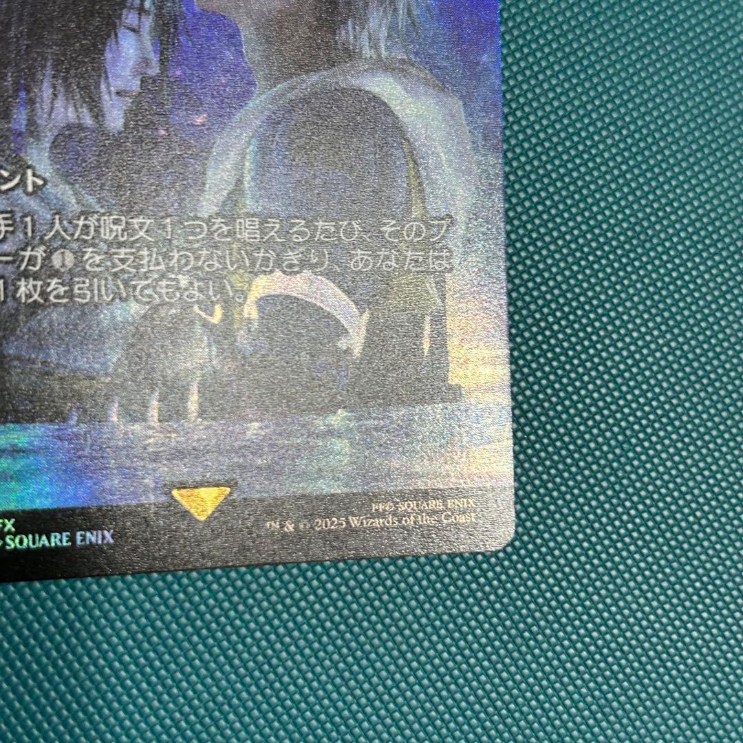 日本語ショーケースFoil 最後まで… / リスティックの研究