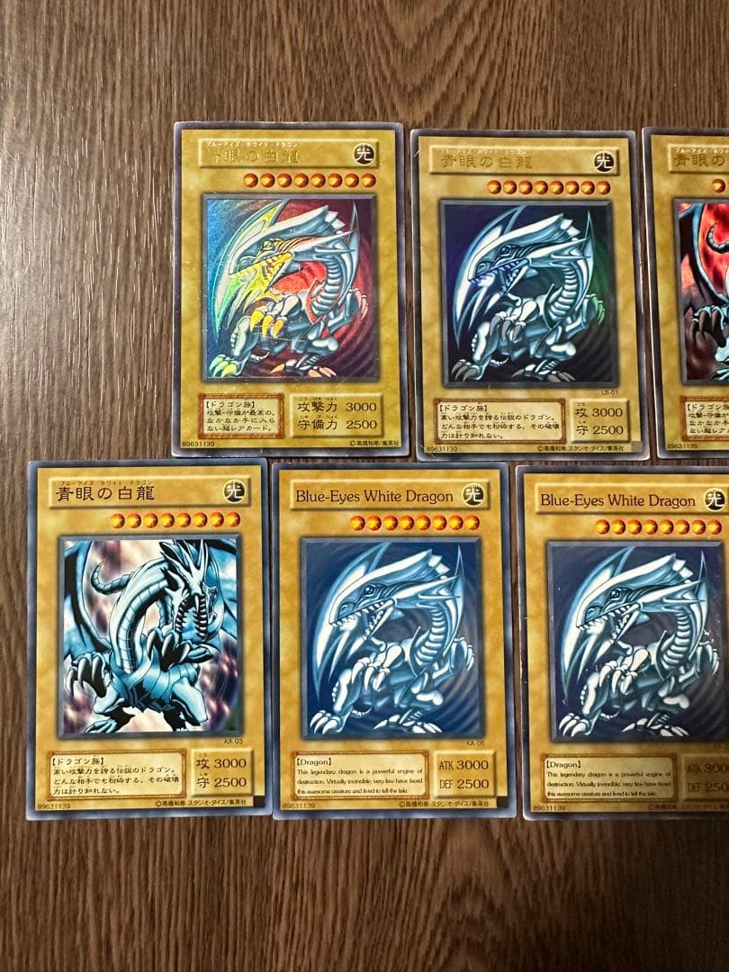 青眼の白龍 初期ウルトラレアカード（ノーマル含む）セット