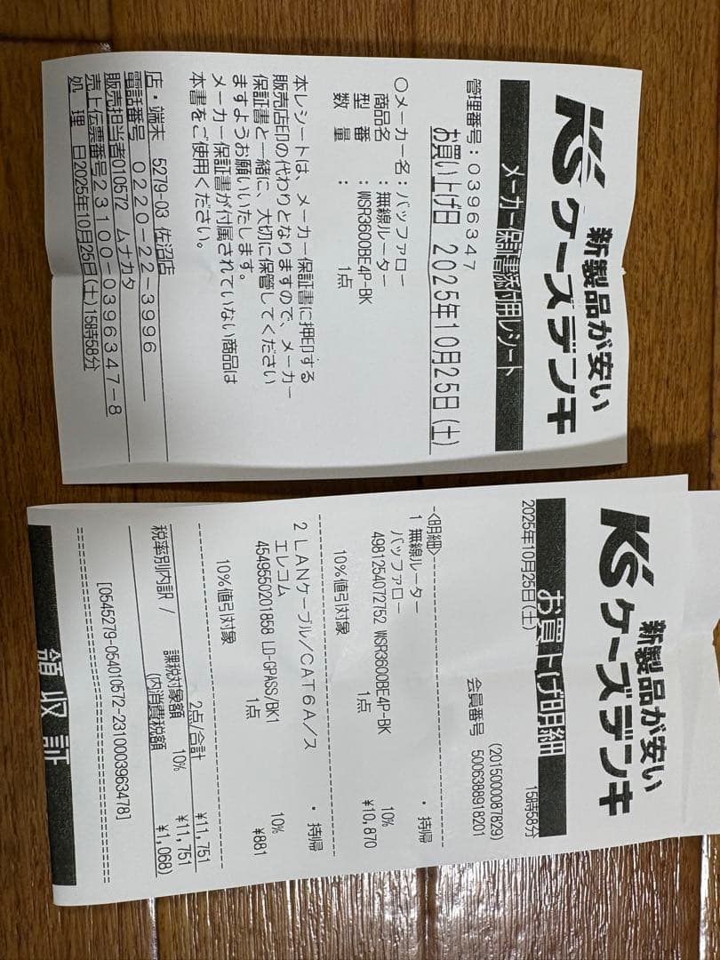 BUFFALO WMR-3000 Wi-Fi 7 ルーター