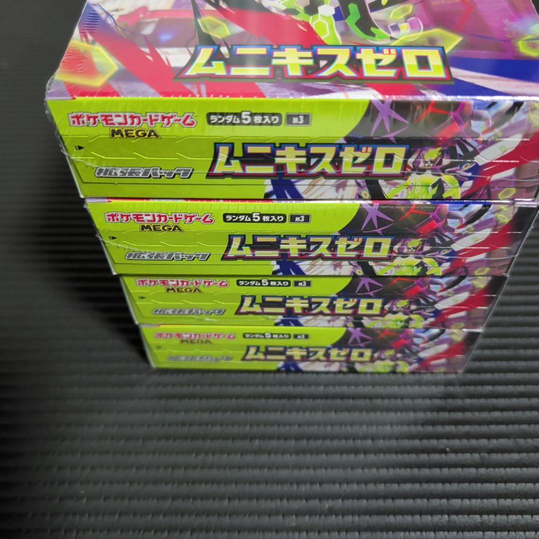 ムニキスゼロ 4BOXシュリンク付き