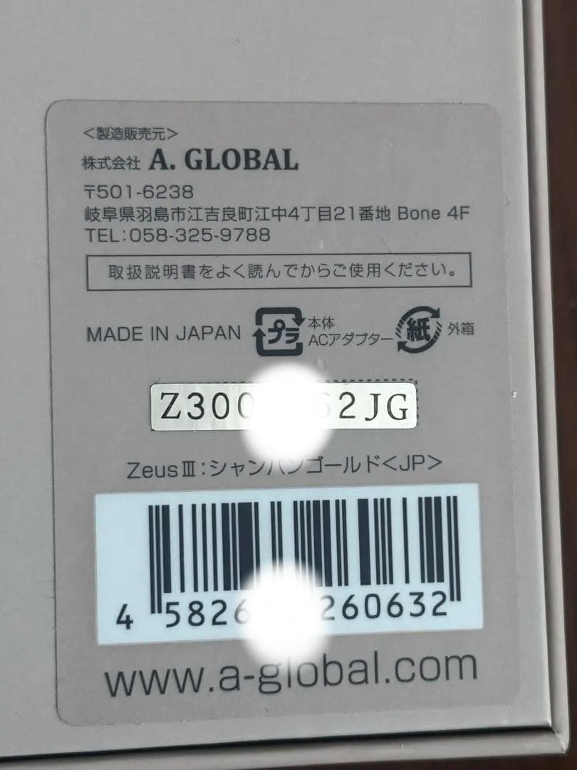 artistic&co Zeus III 美顔器 正規品