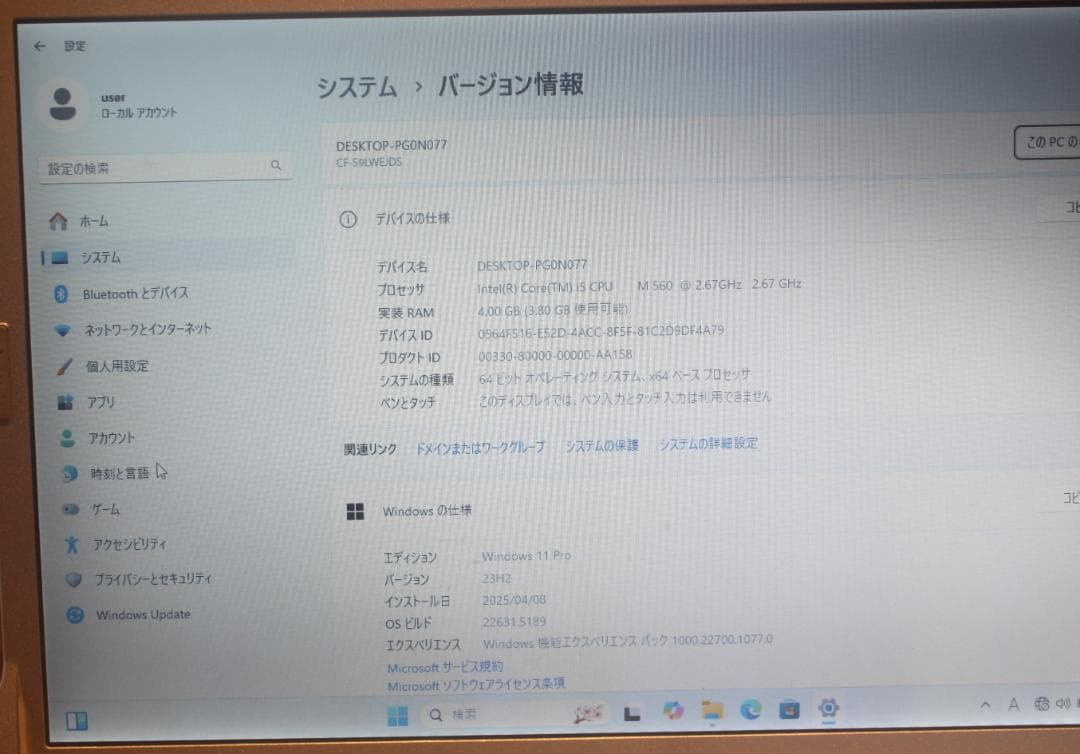 PANASONIC パナソニック　レッツノート　CF-S9