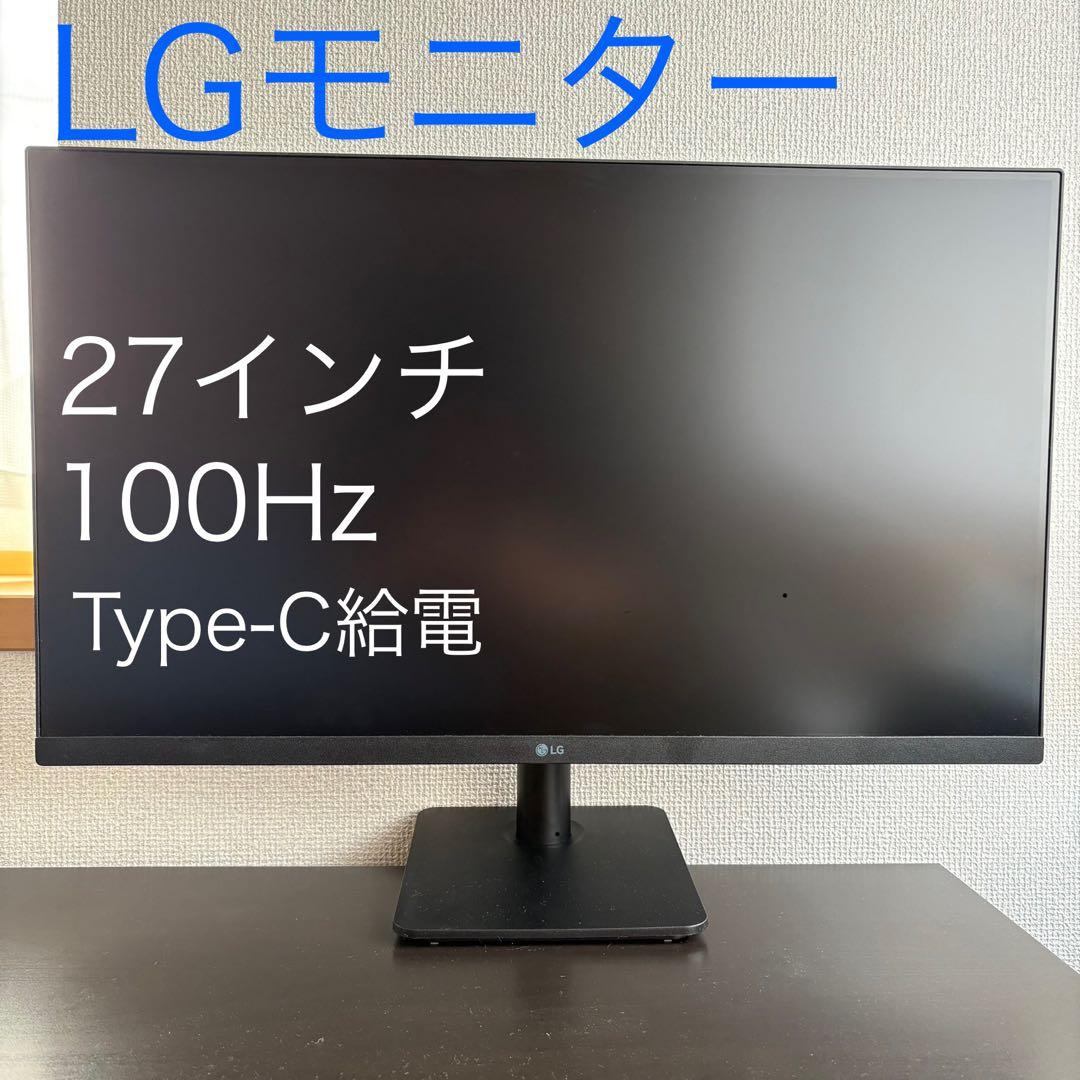 【タイプC給電】LG モニター 27インチ