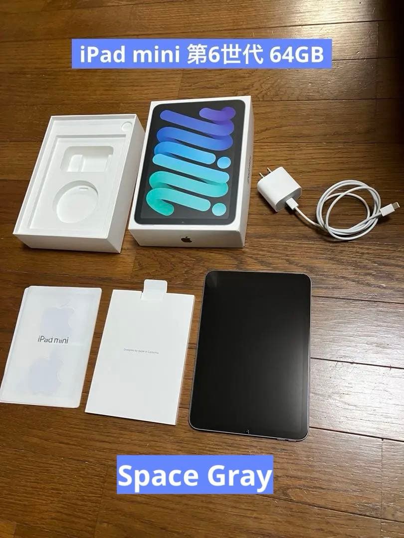 iPad mini 第6世代 Wi-Fi 64GB Space Gray