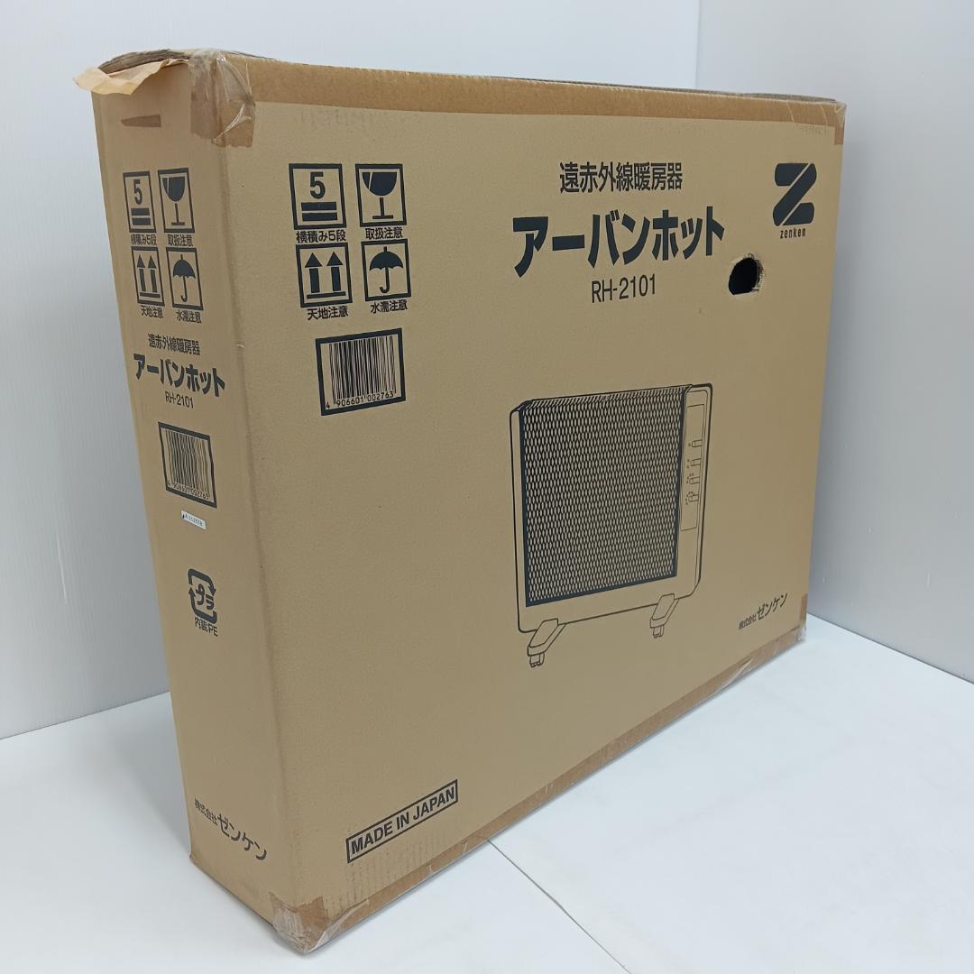 10m6171e3h 未使用 アーバンホットヒーター ゼンケン RH-2101