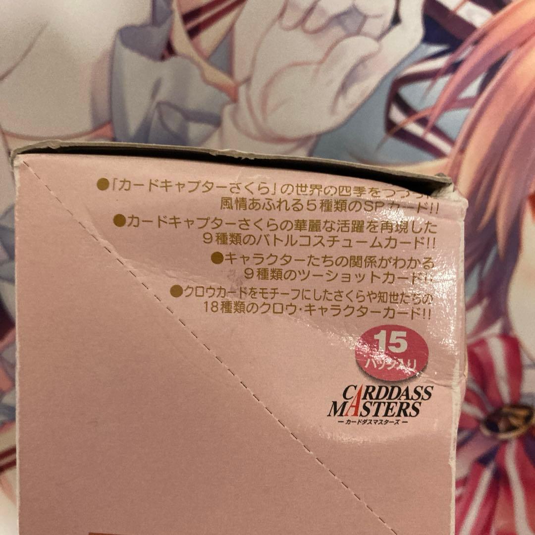 カードキャプターさくら　カードダスマスターズ　　　 未開封パック　15パック