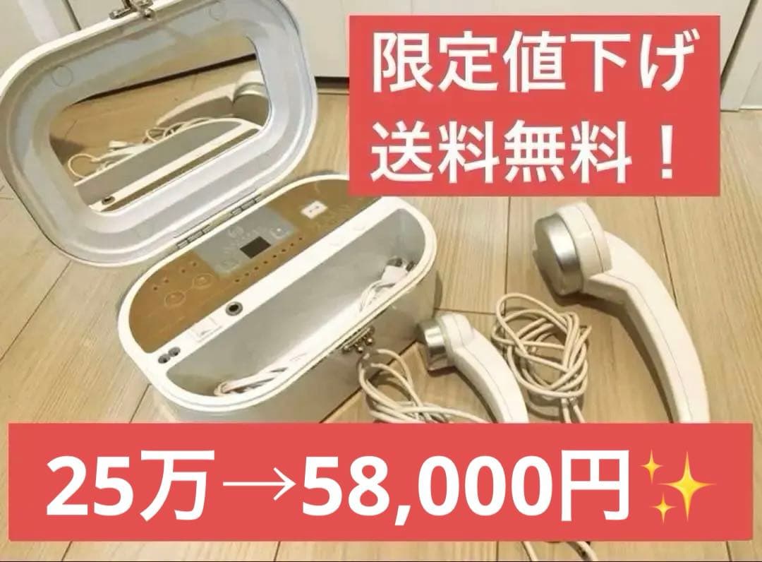 【限定値下！】業務用美顔器 超音波 EMS フェイス＆ボディケア 美品