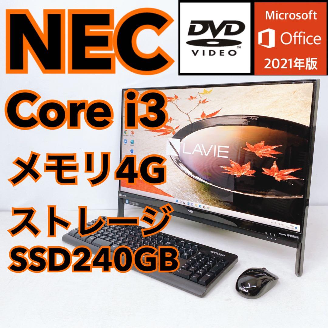 NEC GD242 一体型デスクトップパソコン　デスクトップPC Core i3