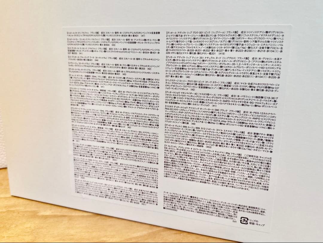 最安値 ディオール アドベント カレンダー 2025