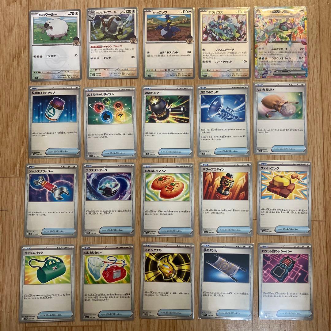 ポケモンカード　メガドリーム　モンスターボール、ロケット団ミラー　コンプセット