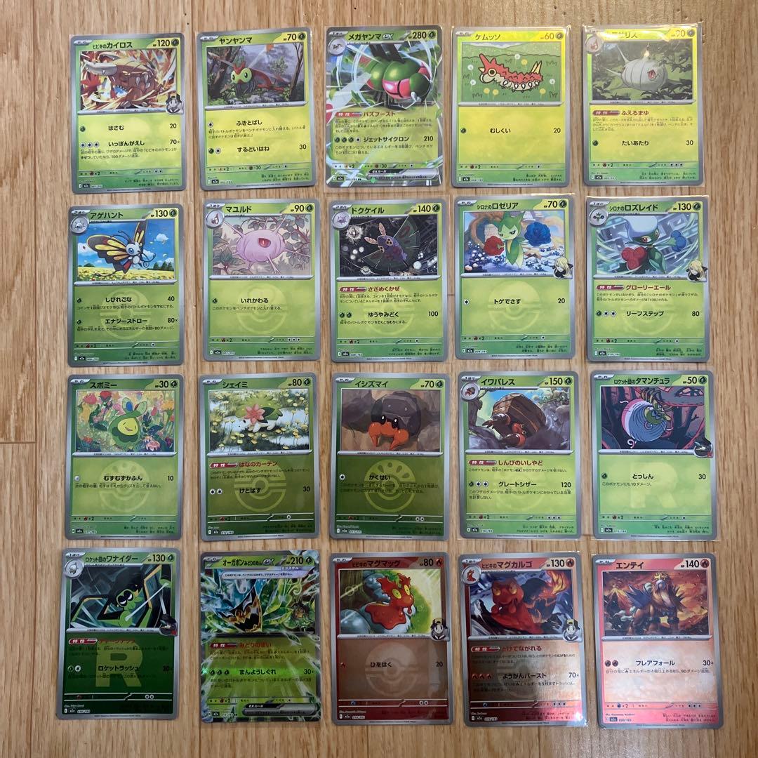 ポケモンカード　メガドリーム　モンスターボール、ロケット団ミラー　コンプセット