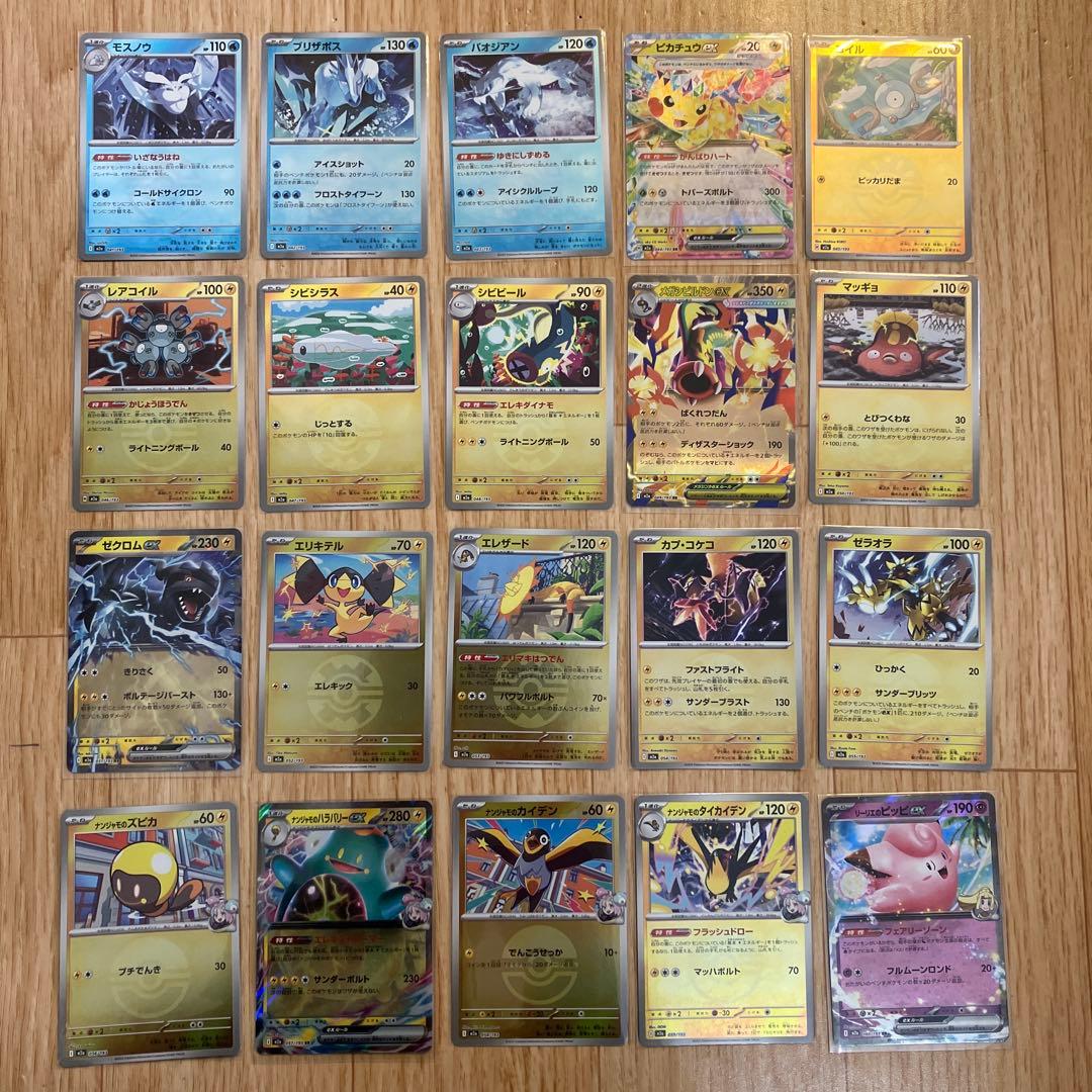 ポケモンカード　メガドリーム　モンスターボール、ロケット団ミラー　コンプセット