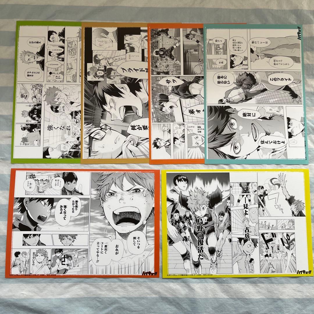 ハイキュー ショーセツバン 全巻 未開封 リミックス アニメイト特典 コンプ