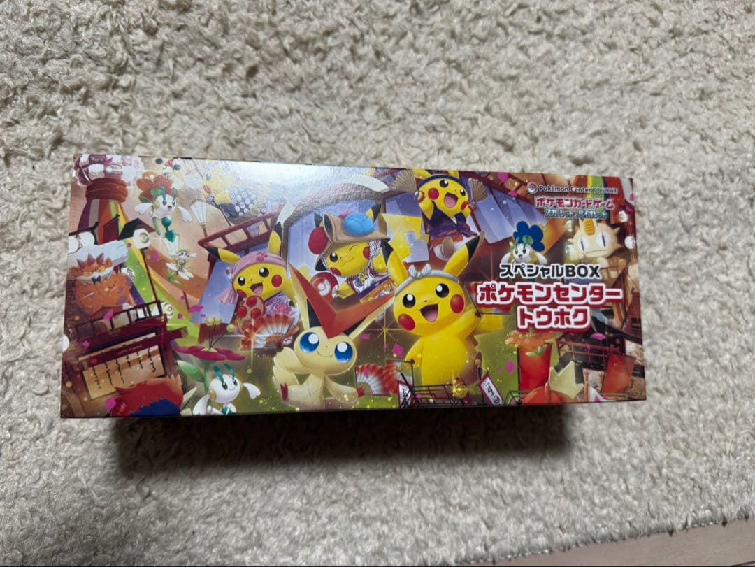 ポケモンセンタートウホク　スペシャルボックス