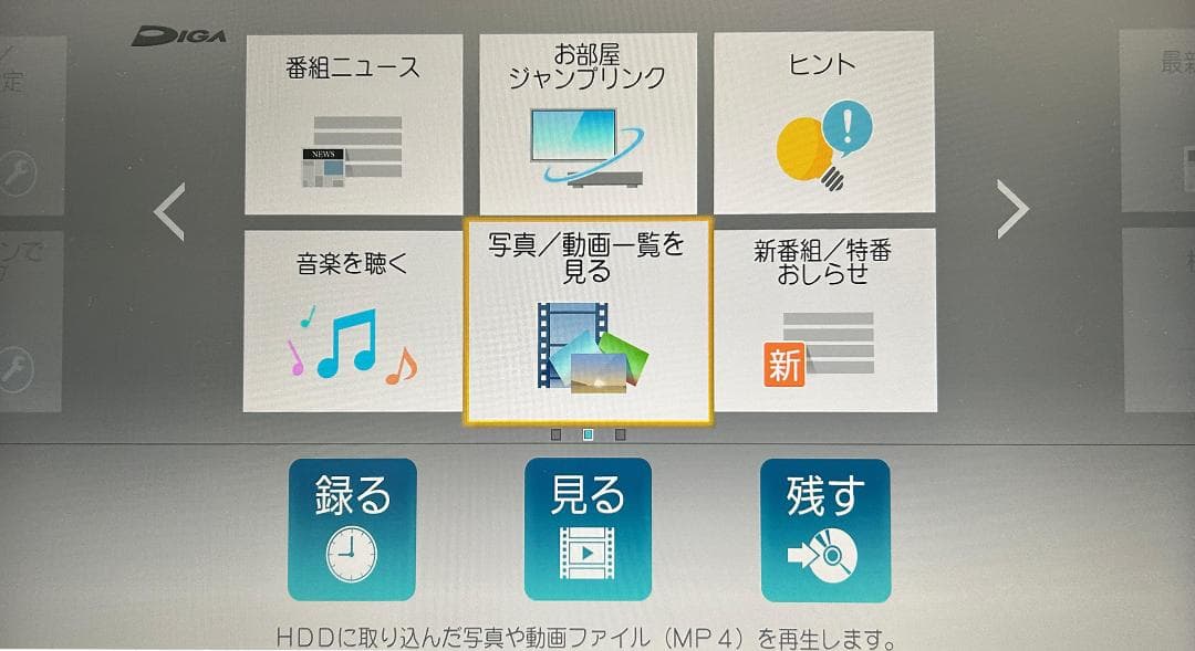 ⭐Panasonic Blu-rayディスクレコーダー DMR-UCZ206⭐