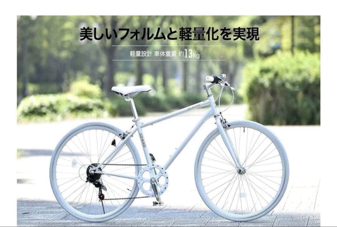 21Technology クロスバイク CL266 700x28cタイヤ