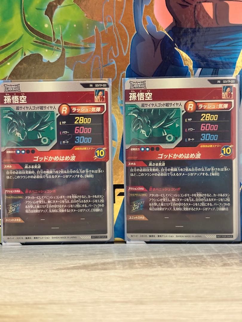 ドラゴンボール スーパーダイバーズ SDVTP-001 PR 孫悟空　2枚セット