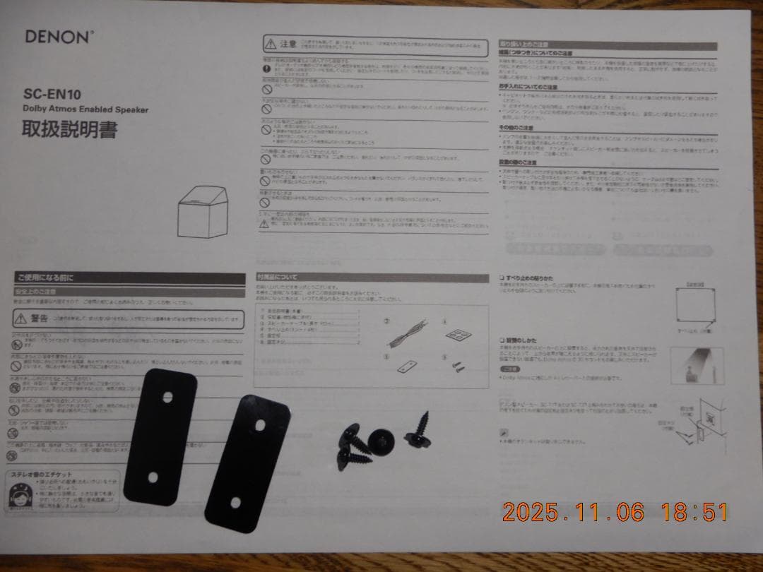 Denon デノン SC-EN10 イネーブルドスピーカー2台(ペア)